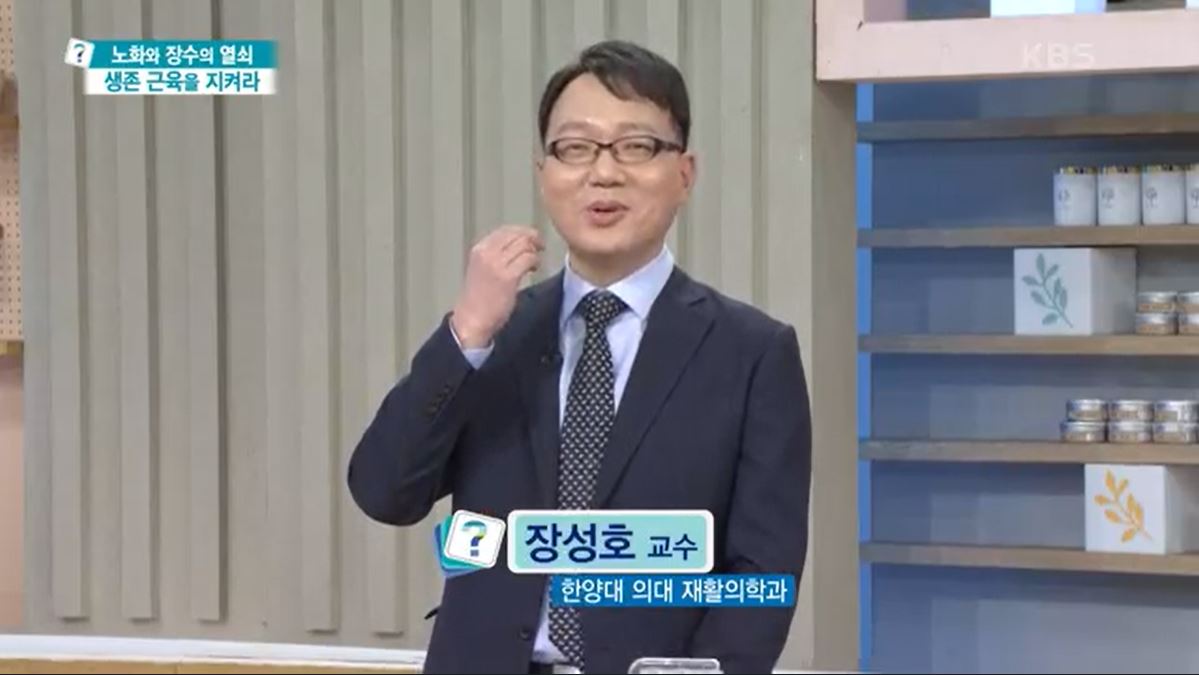 [KBS 무엇이든 물어보세요] 노화와 장수의 열쇠